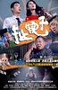扯犊子