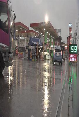 纪实72小时 倾盆大雨中的加油站里
