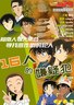 名侦探柯南OVA2：16人的嫌疑犯
