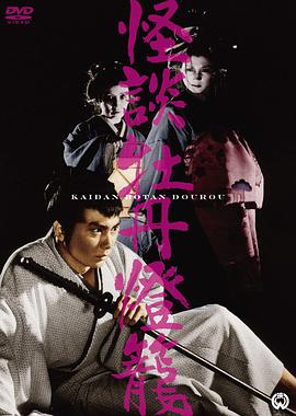 牡丹灯笼