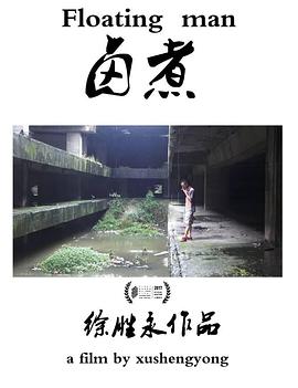 卤煮