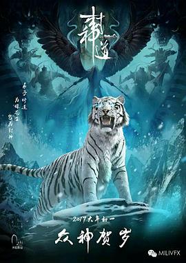 封神道：哪吒闹海