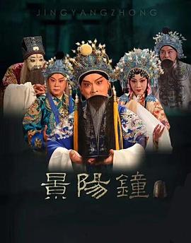 景阳钟