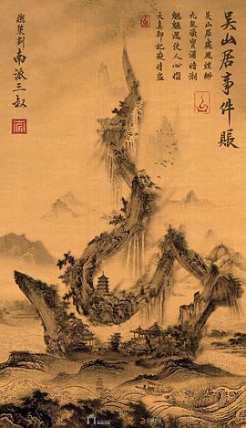 沙海番外之蚌人