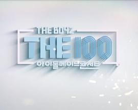 The 100