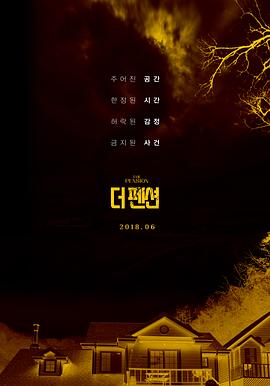 더 펜션