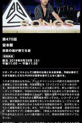 奈良的灵魂所演奏的声音