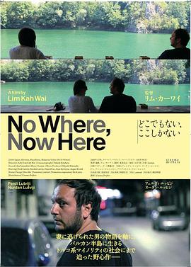 No Where, Now Here