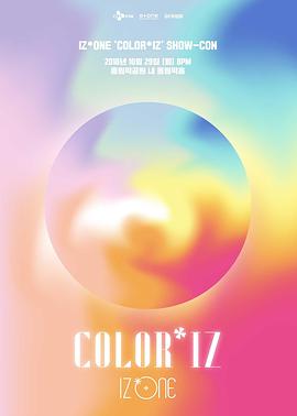IZ*ONE 'COLOR*IZ' SHOW-CON