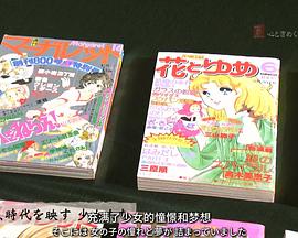美之壶・激动人心少女漫画