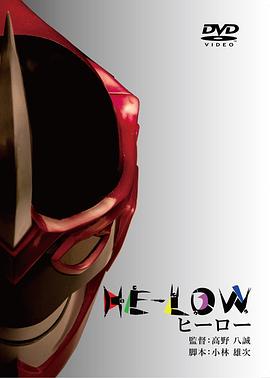HE-LOW