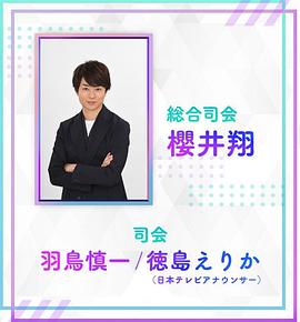 ベストアーティスト2018