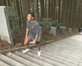 纪实72小时 3333段 在日本第一的台阶