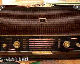 钟情老物件