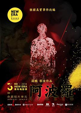 阿波罗