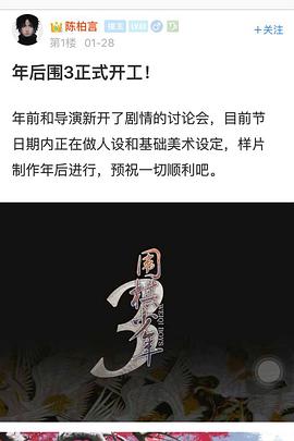 围棋少年3