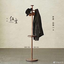 红尘1945