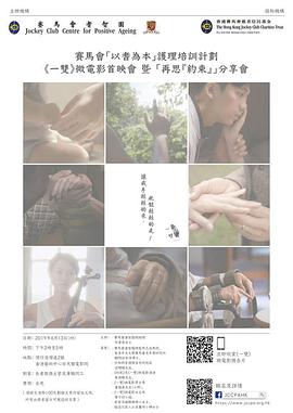 一双