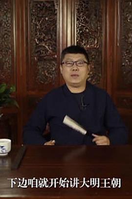 腾飞五千年之大明王朝