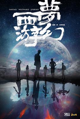 梦幻西游之超级玩家