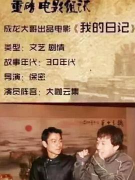 我的日记