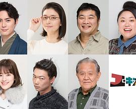 临时演员！！！