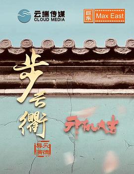 步云衢