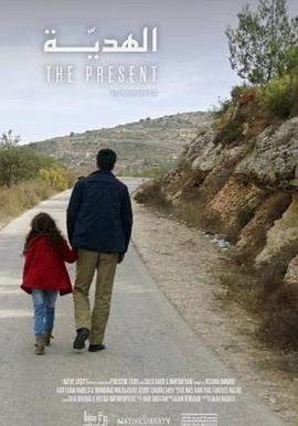 The Present