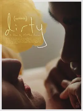 脏