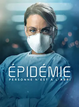 Épidémie