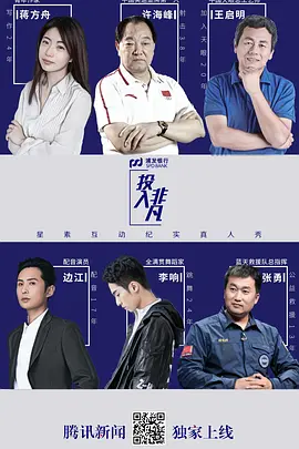 投入非凡