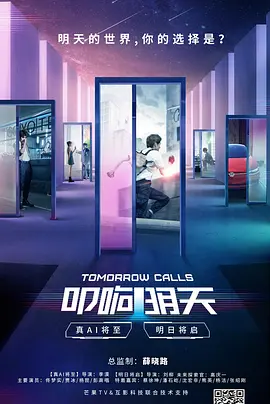 叩响明天