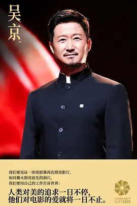 北影节“梦圆·奋进”特别节目：光影筑梦新征程