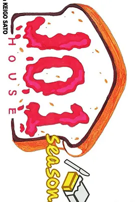 jo1 house season2