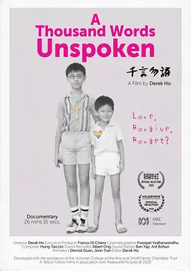 千言勿语