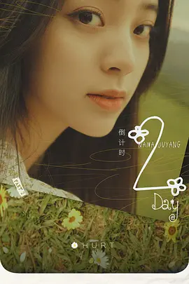 地球 “Earth” 20 歐陽娜娜生日線上音樂會