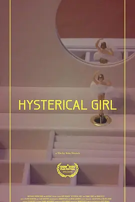 歇斯底里的女孩