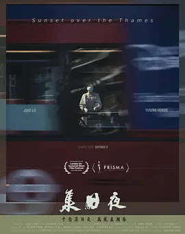 集日夜