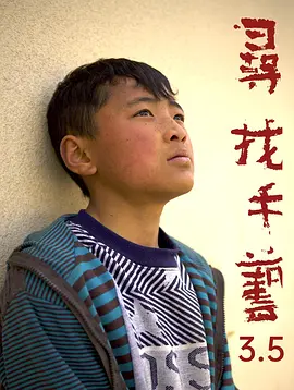 寻找手艺3.5