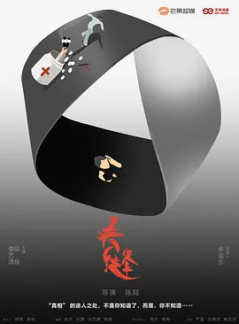 夹缝