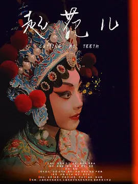 起范儿