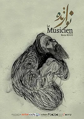 Navozande, le musicien