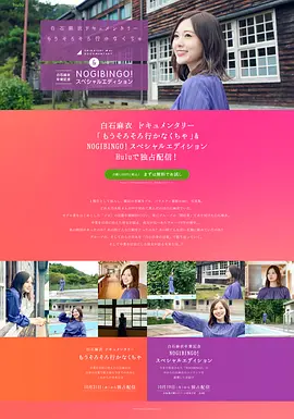 もうそろそろ行かなくちゃ