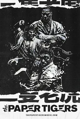三只老虎