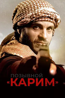 Karim