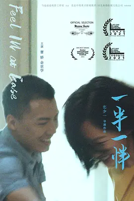 一半一怑
