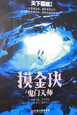 摸金玦