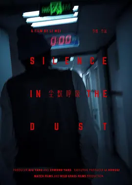 尘默呼吸