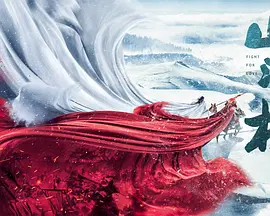 山河枕