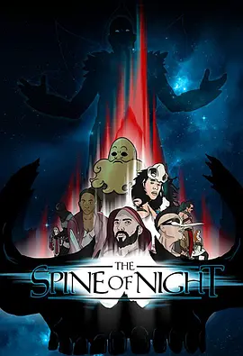 夜脊